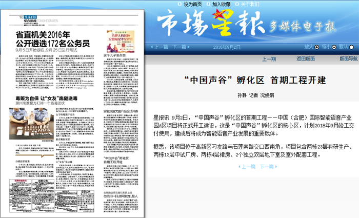 081473299377481417.png 市场星报.png