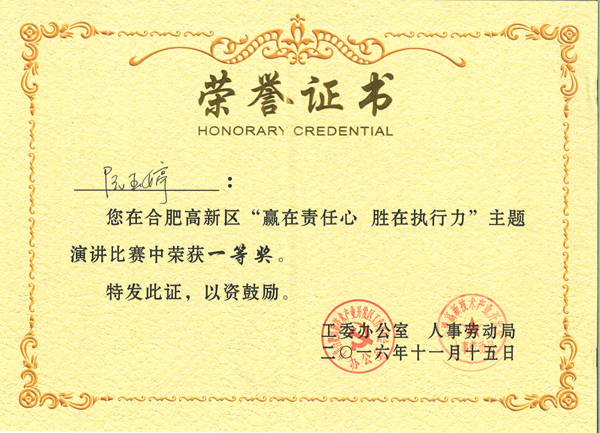 161479259198397697.jpg 证书11.jpg